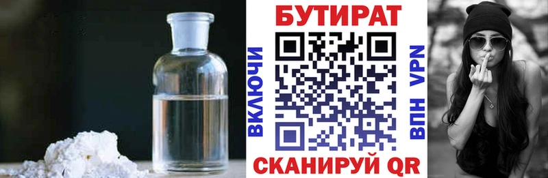 Бутират буратино  Тюмень 