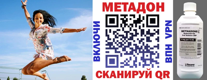 МЕТАДОН кристалл  продажа наркотиков  Тюмень 
